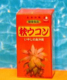 秋ウコン粒　100ｇ